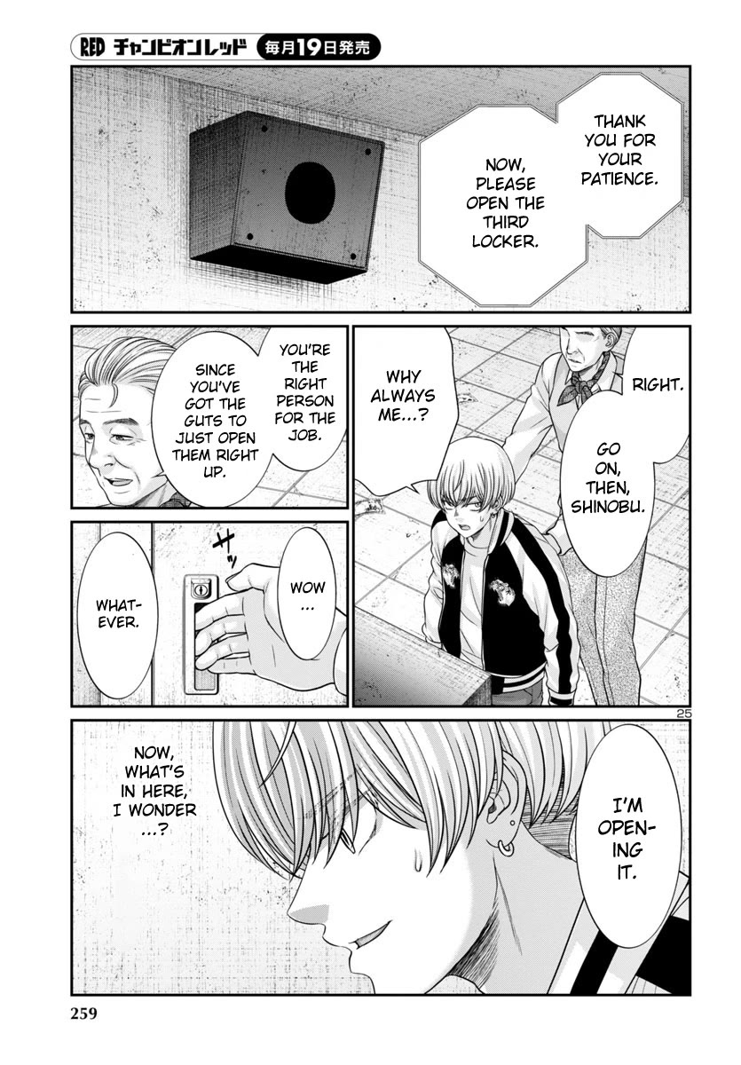 Dead Tube chapter 95 page 27