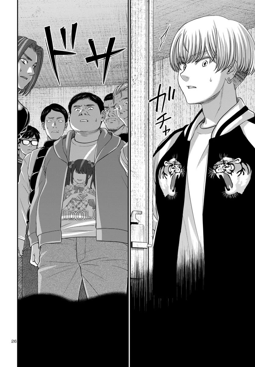 Dead Tube chapter 95 page 28