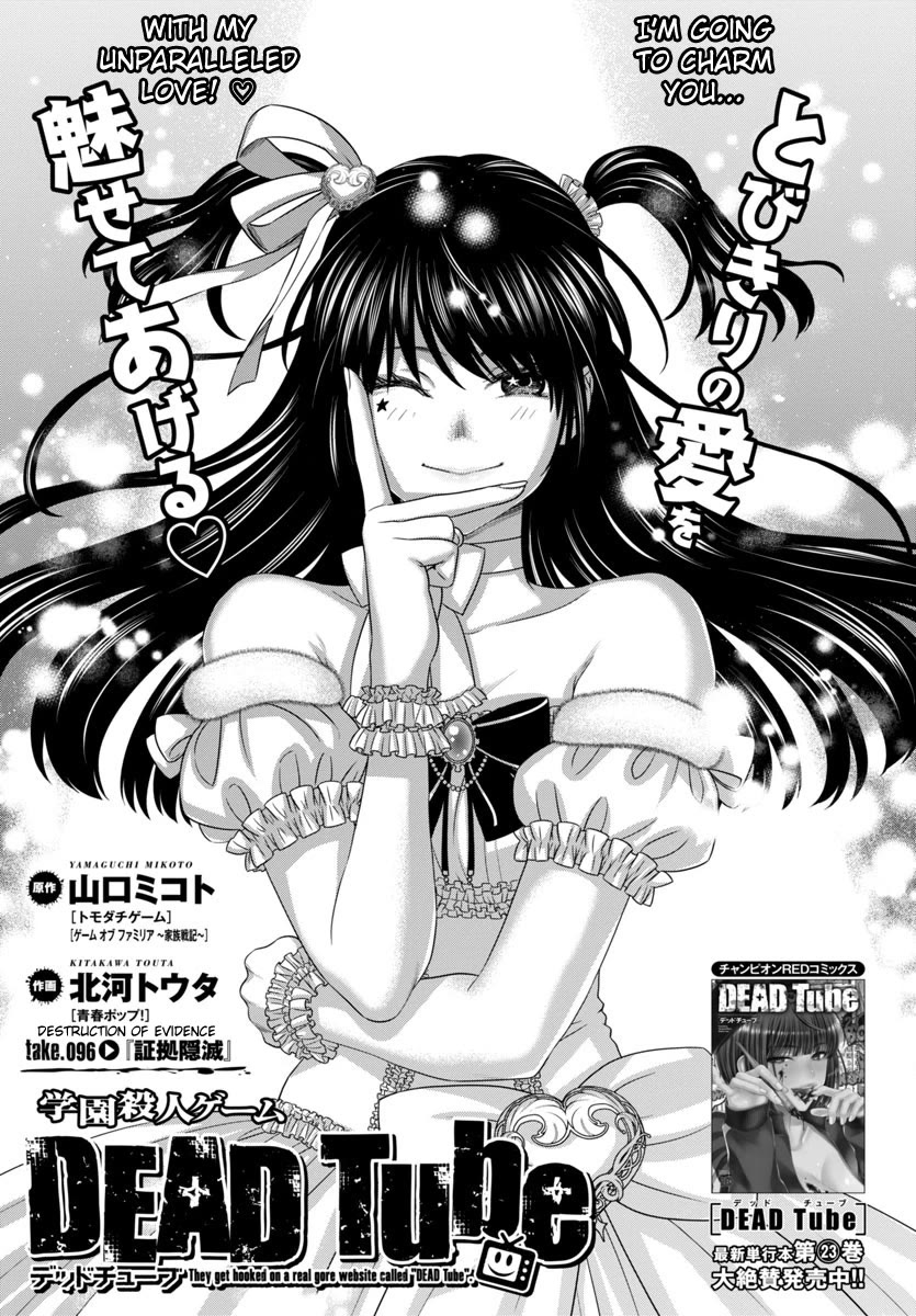 Dead Tube chapter 96 page 2