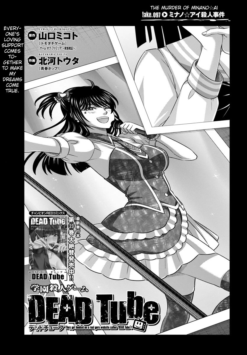 Dead Tube chapter 97 page 4