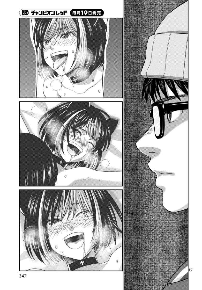 Dead Tube chapter 99 page 19