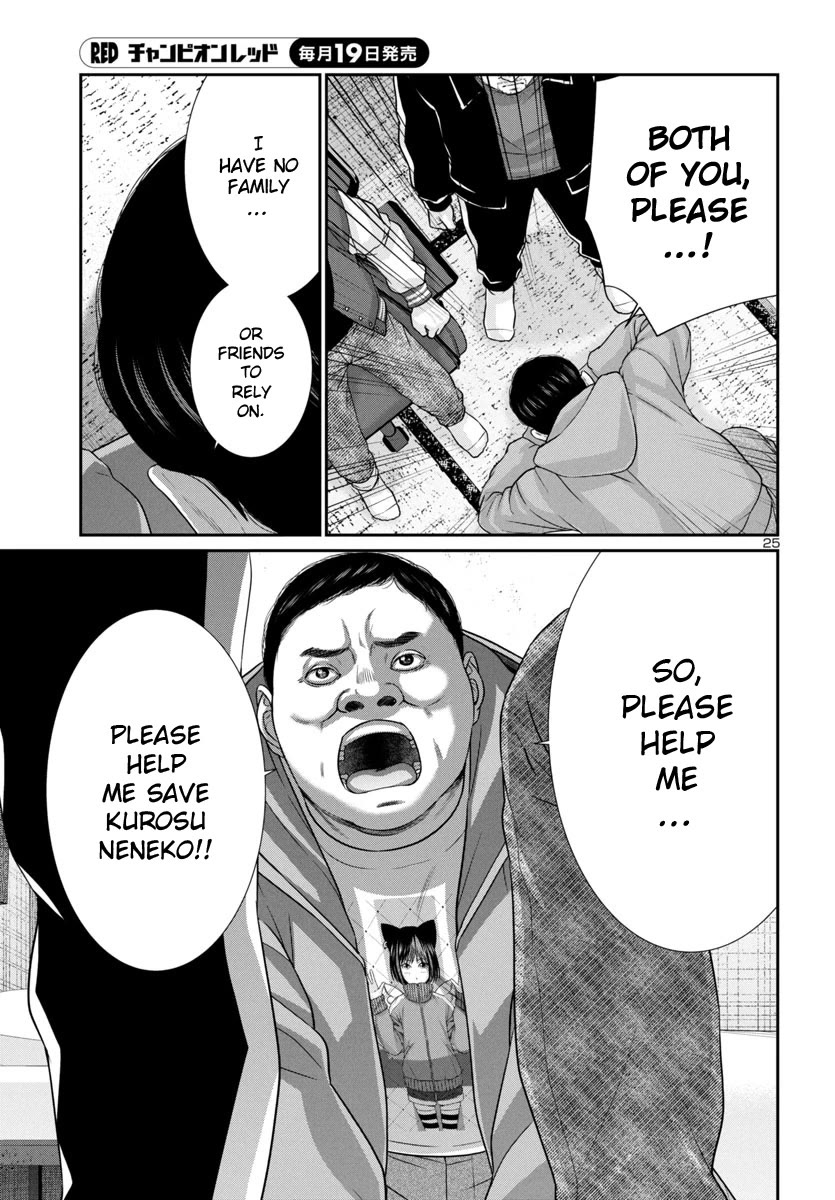 Dead Tube chapter 99 page 27