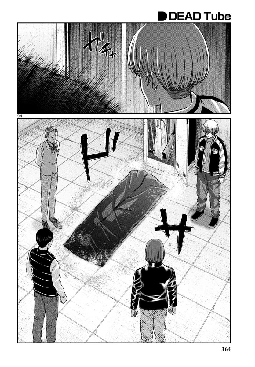 Dead Tube chapter 99 page 36