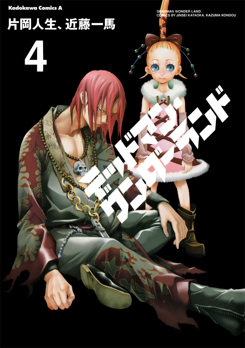 Deadman Wonderland chapter 13 page 47