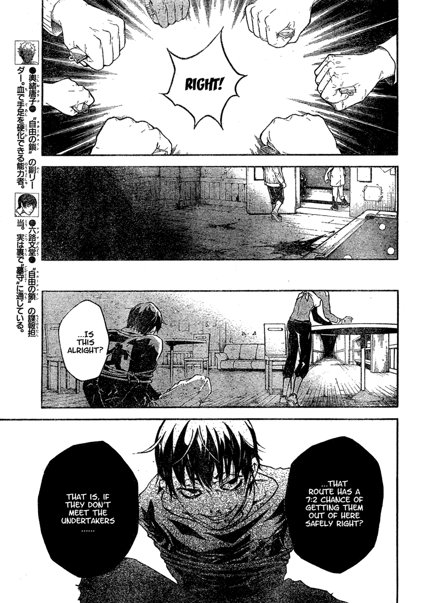 Deadman Wonderland chapter 18 page 17