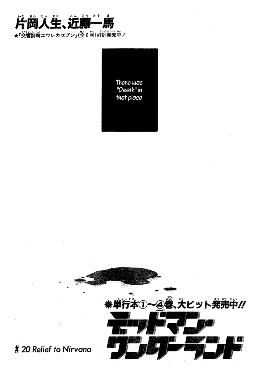 Deadman Wonderland chapter 20 page 3