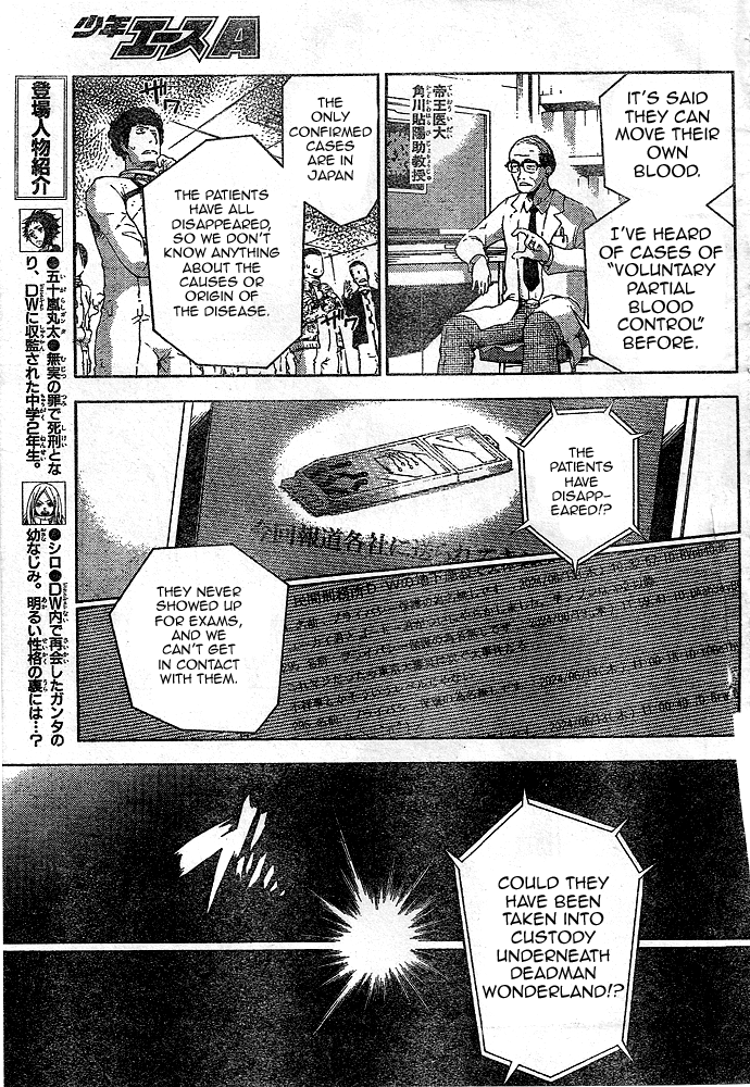 Deadman Wonderland chapter 22 page 7