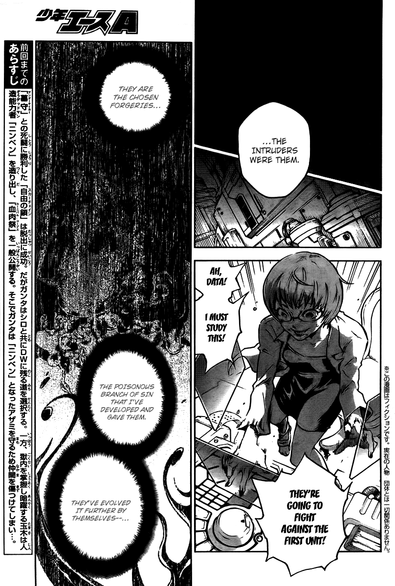 Deadman Wonderland chapter 32 page 4