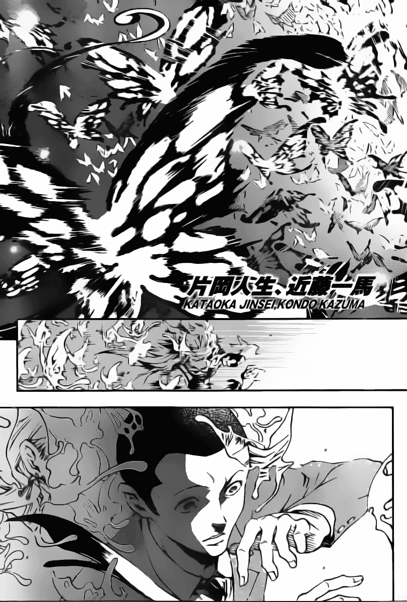 Deadman Wonderland chapter 33 page 3