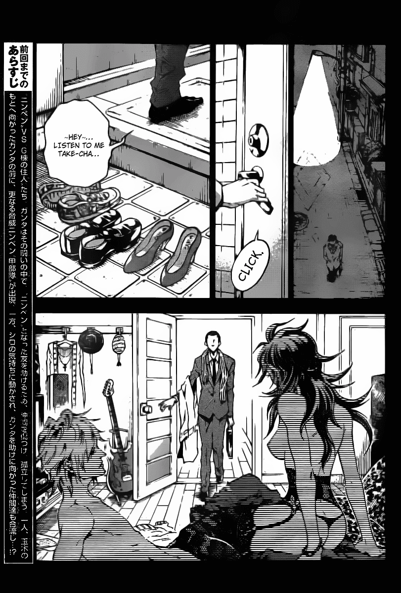 Deadman Wonderland chapter 33 page 5