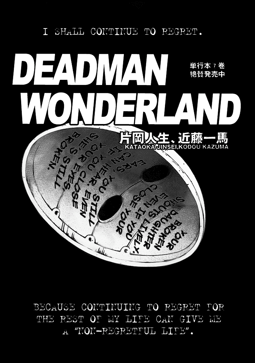 Deadman Wonderland chapter 34 page 2