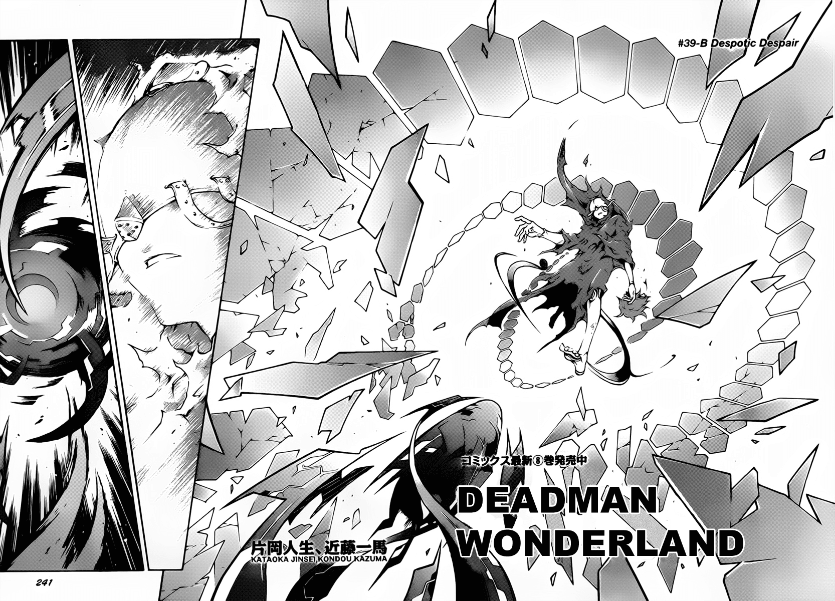 Deadman Wonderland chapter 39.1 page 5