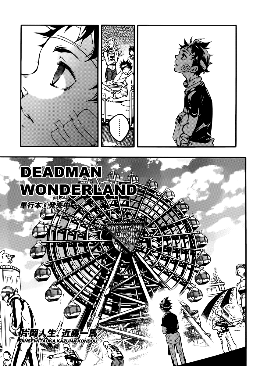 Deadman Wonderland chapter 40 page 7