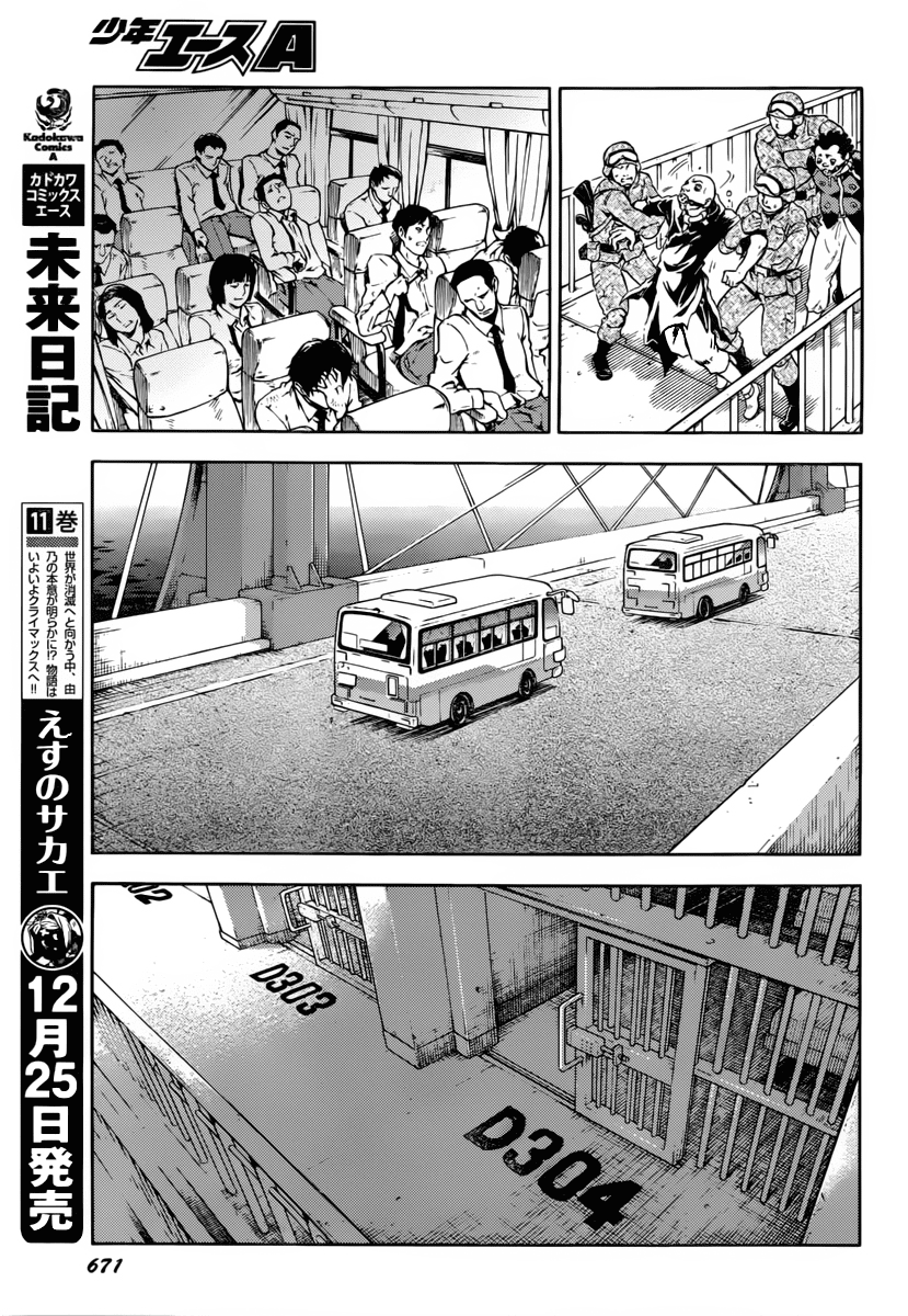 Deadman Wonderland chapter 40 page 9
