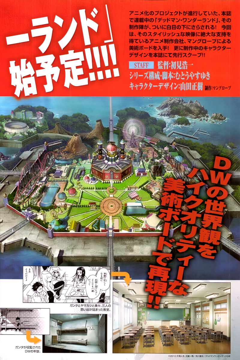 Deadman Wonderland chapter 41 page 1