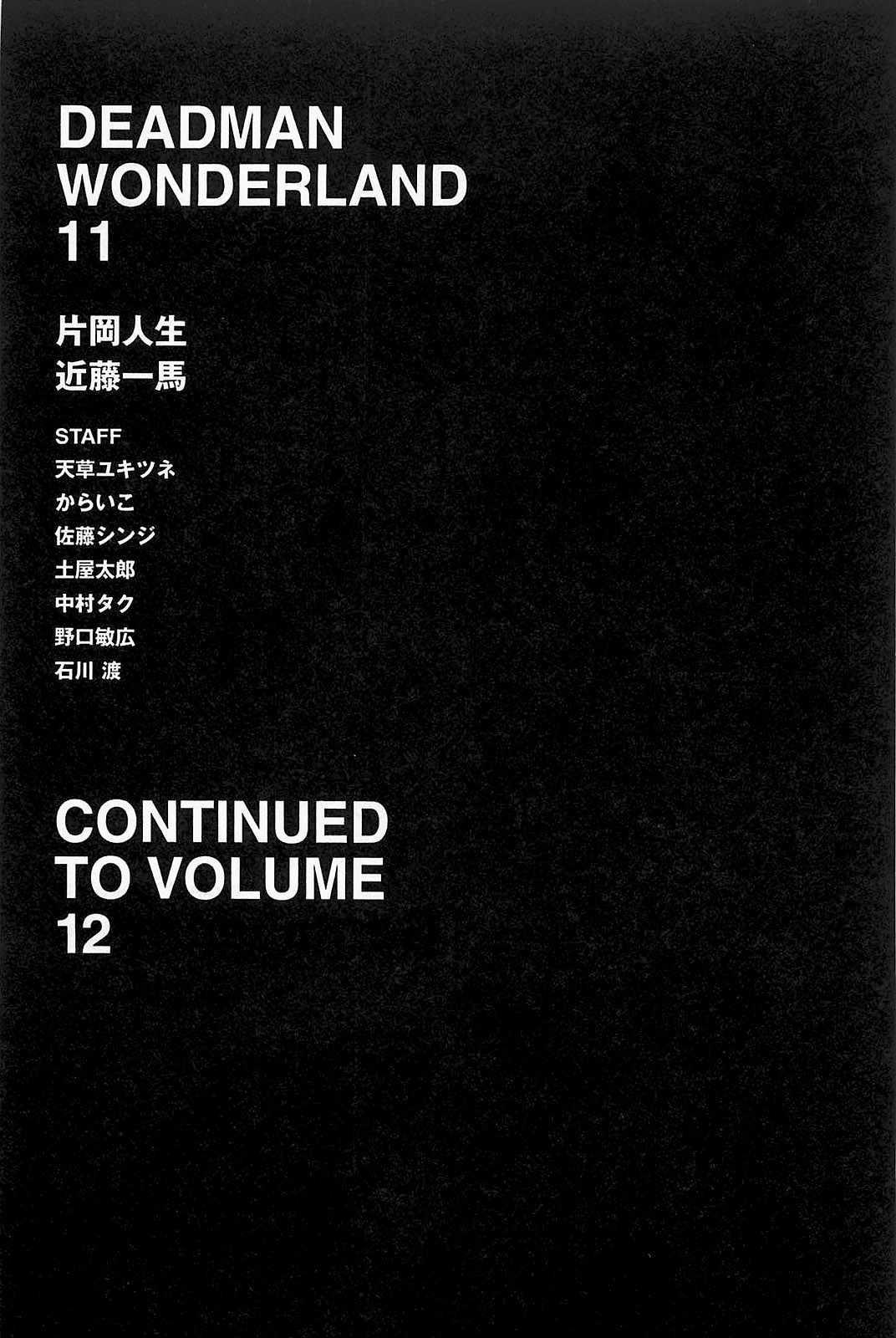 Deadman Wonderland chapter 48 page 51