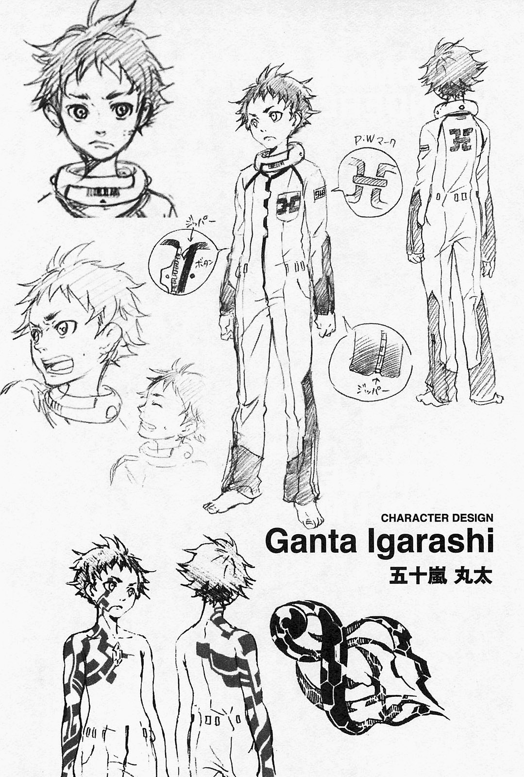 Deadman Wonderland chapter 48 page 52