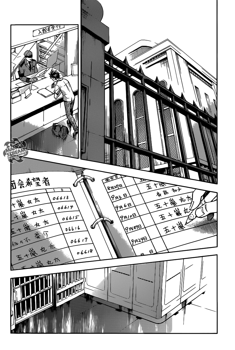 Deadman Wonderland chapter 57 page 21