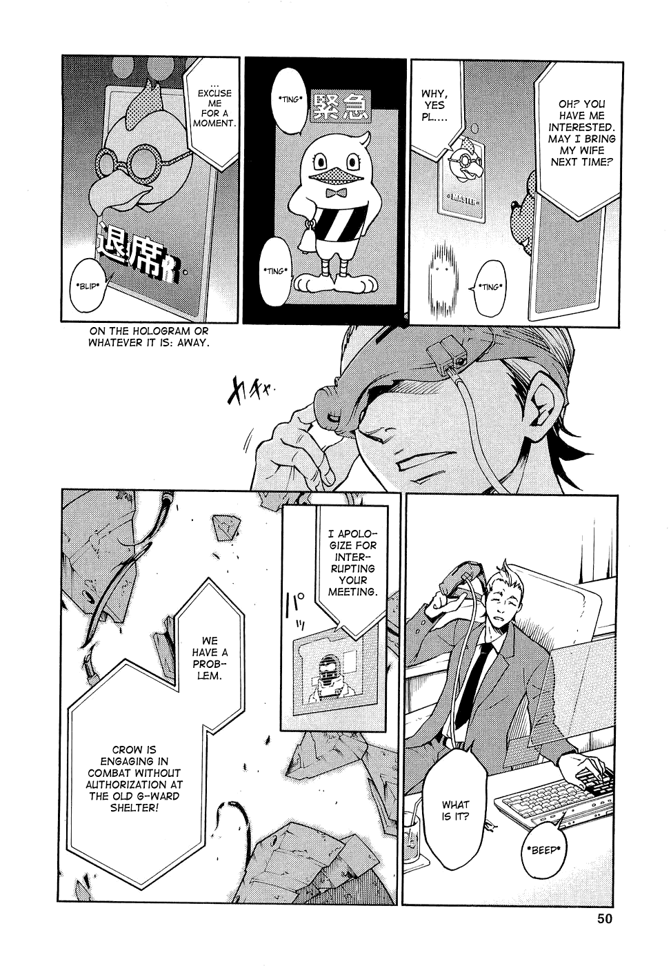 Deadman Wonderland chapter 6 page 3