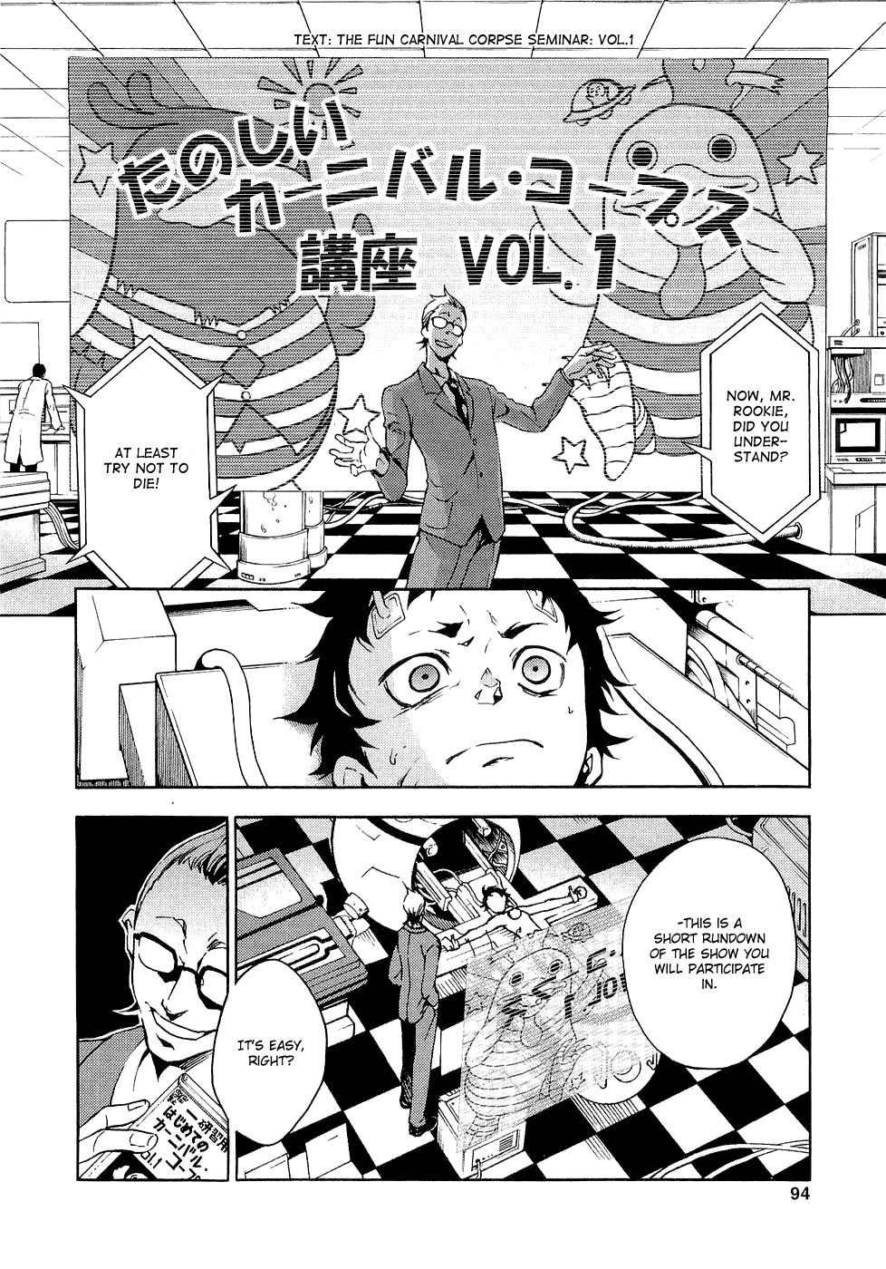 Deadman Wonderland chapter 7 page 3