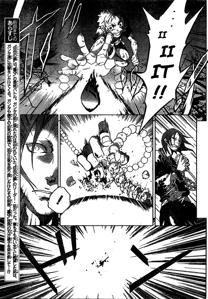 Deadman Wonderland chapter 20 page 6
