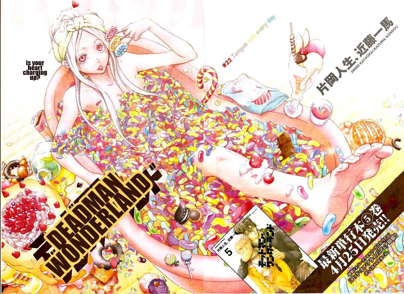 Deadman Wonderland chapter 22 page 2