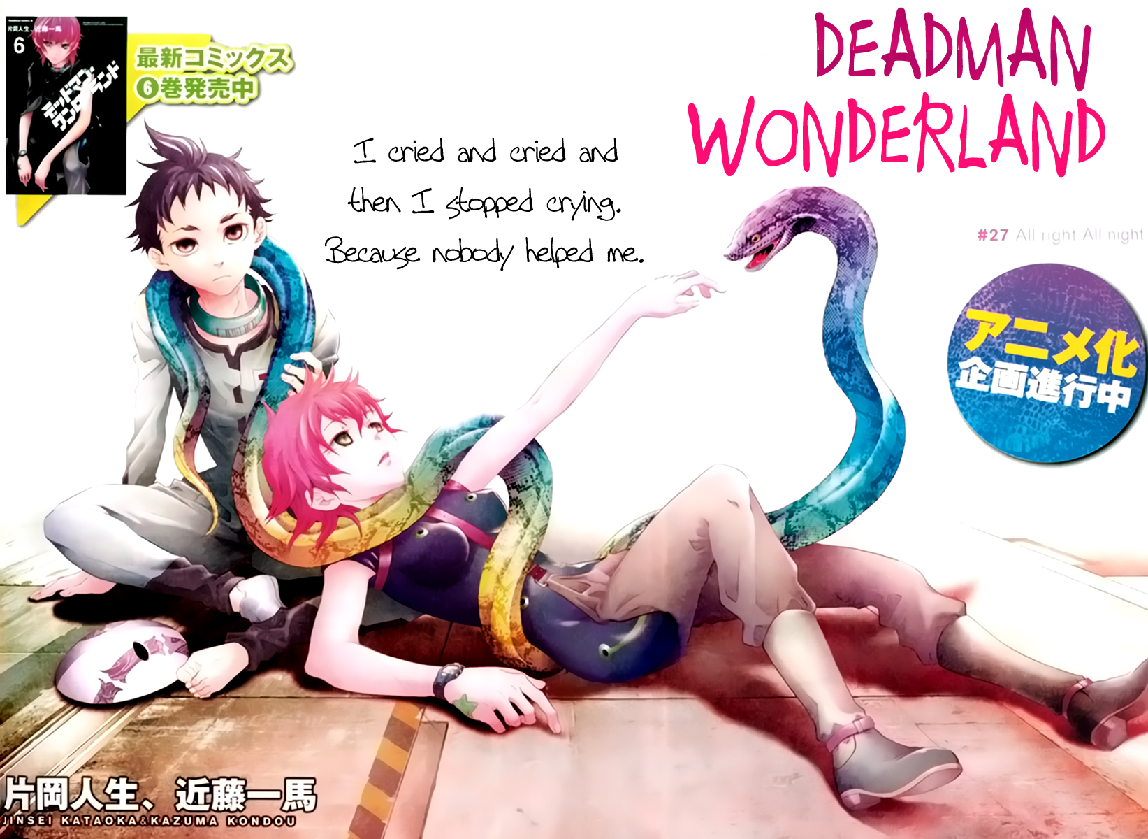 Deadman Wonderland chapter 27 page 5