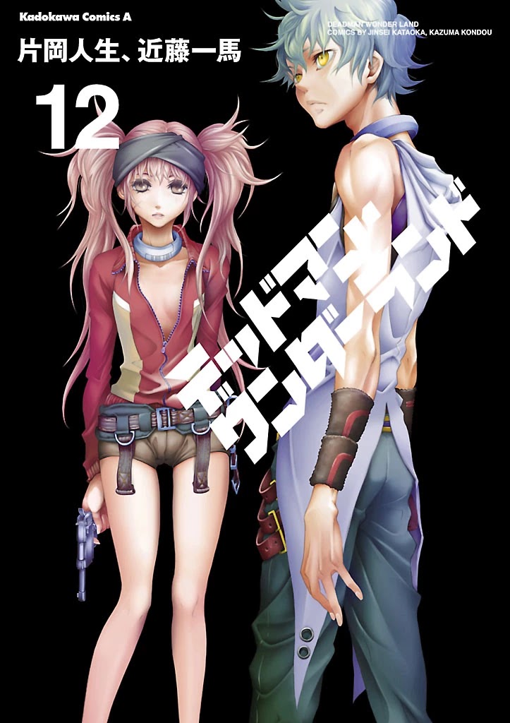 Deadman Wonderland chapter 49 page 1