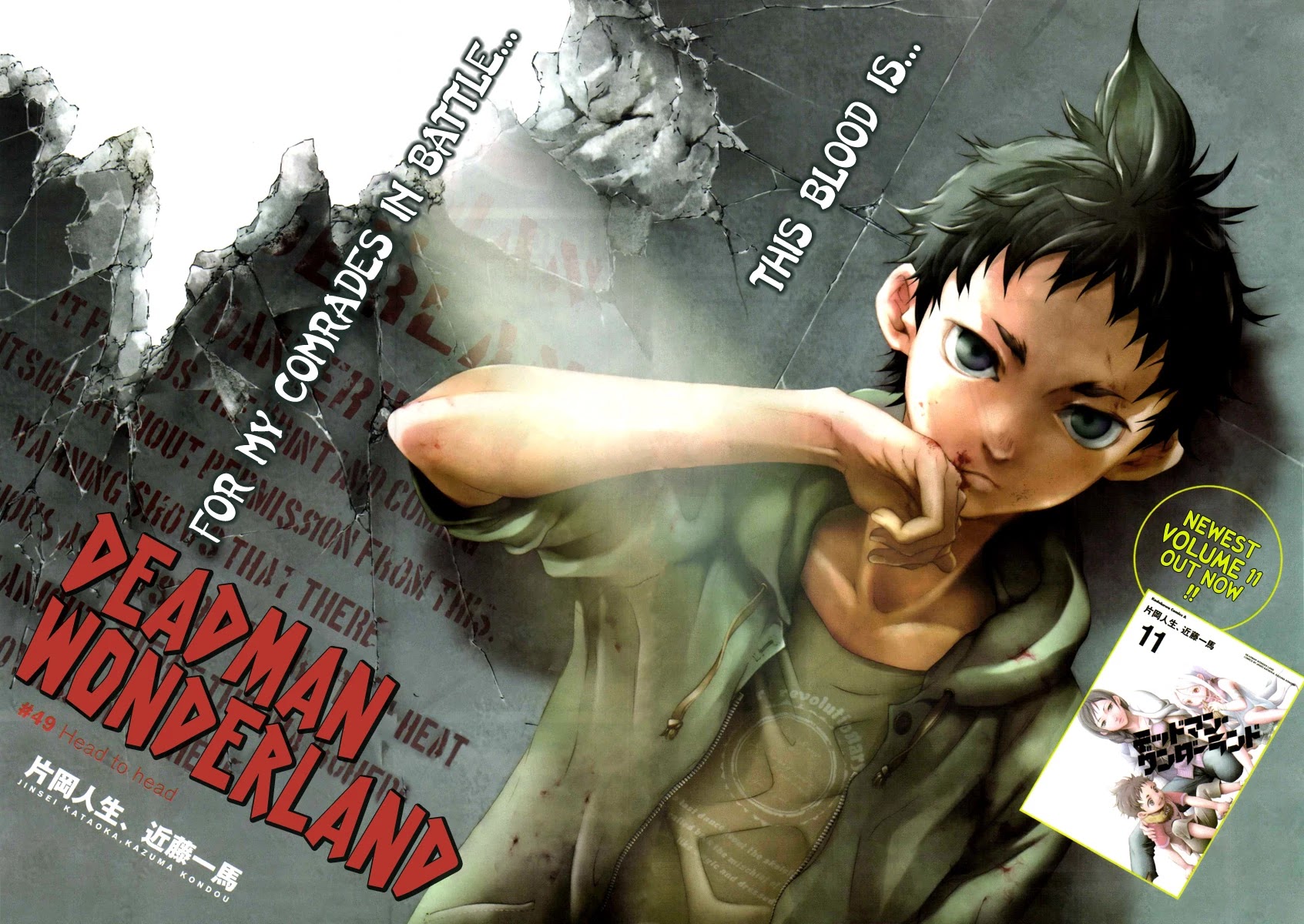 Deadman Wonderland chapter 49 page 5