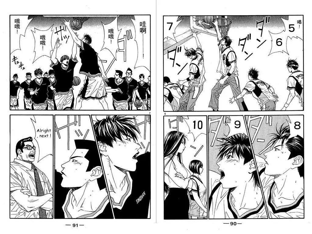 Dear Boys Act II chapter 27 page 5