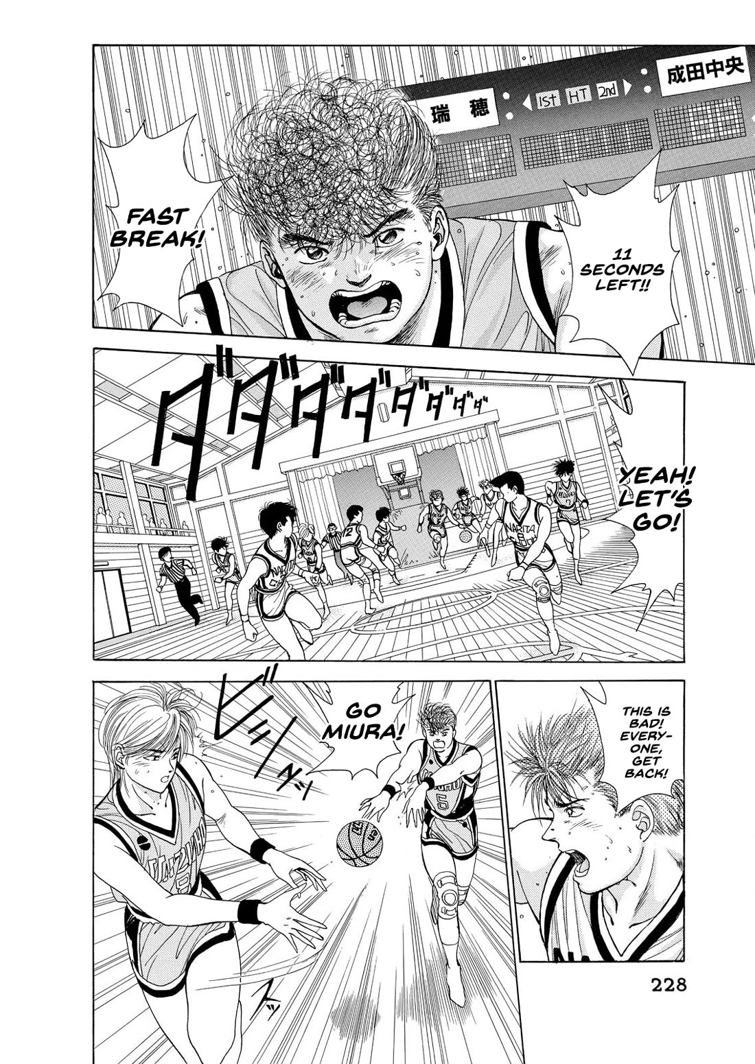 Dear Boys chapter 12 page 32