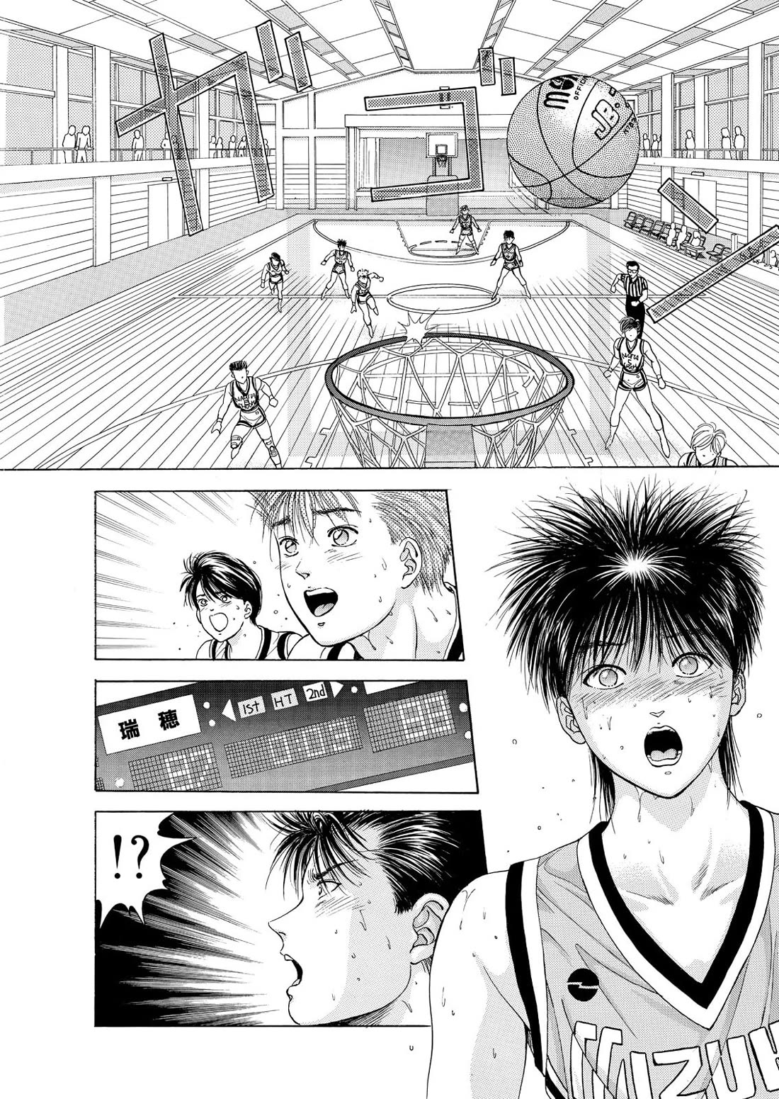 Dear Boys chapter 12 page 43