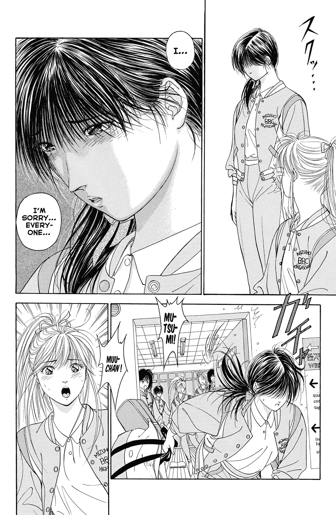 Dear Boys chapter 17 page 43