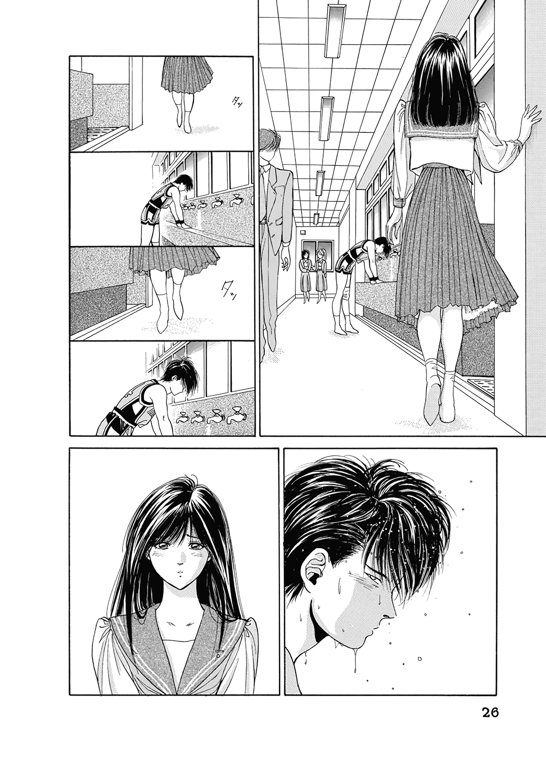 Dear Boys chapter 8 page 23