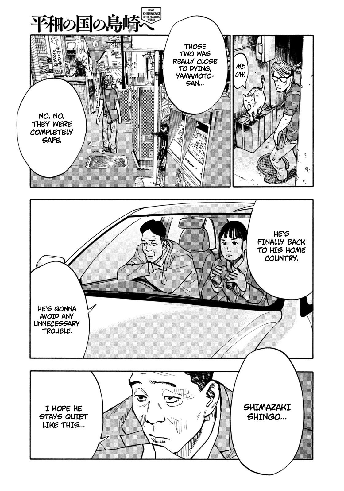 Dear Shimazaki in the Peaceful Land chapter 1 page 12