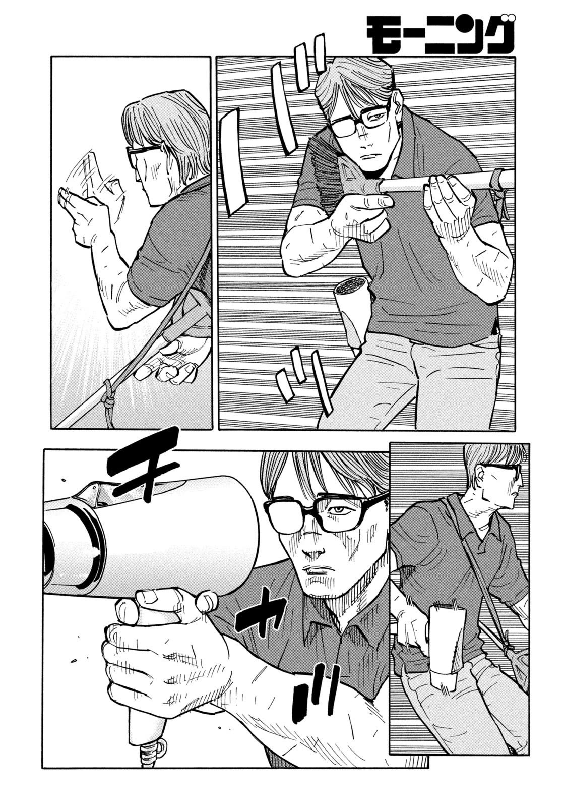 Dear Shimazaki in the Peaceful Land chapter 1 page 23