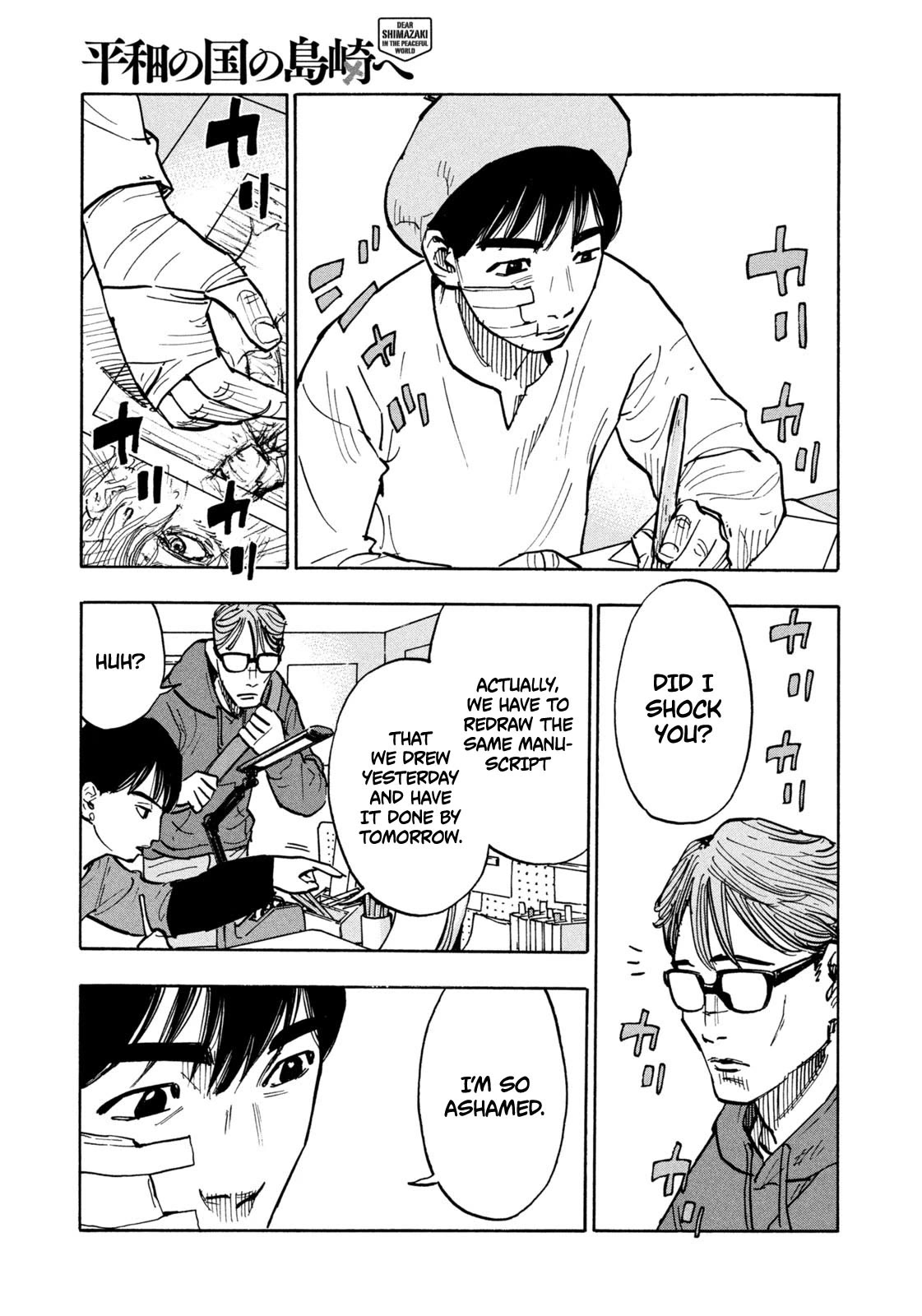 Dear Shimazaki in the Peaceful Land chapter 1 page 30