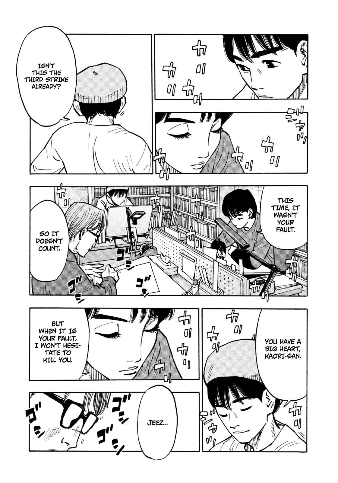 Dear Shimazaki in the Peaceful Land chapter 1 page 32