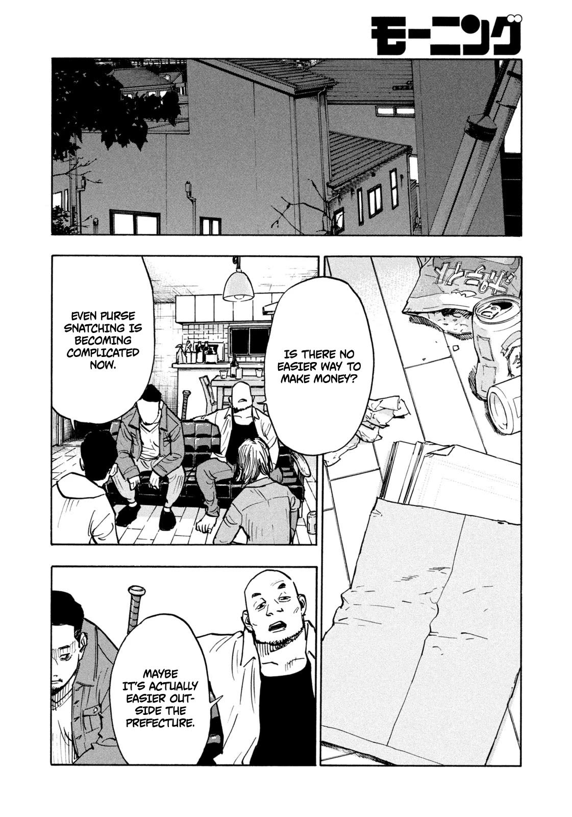 Dear Shimazaki in the Peaceful Land chapter 1 page 37