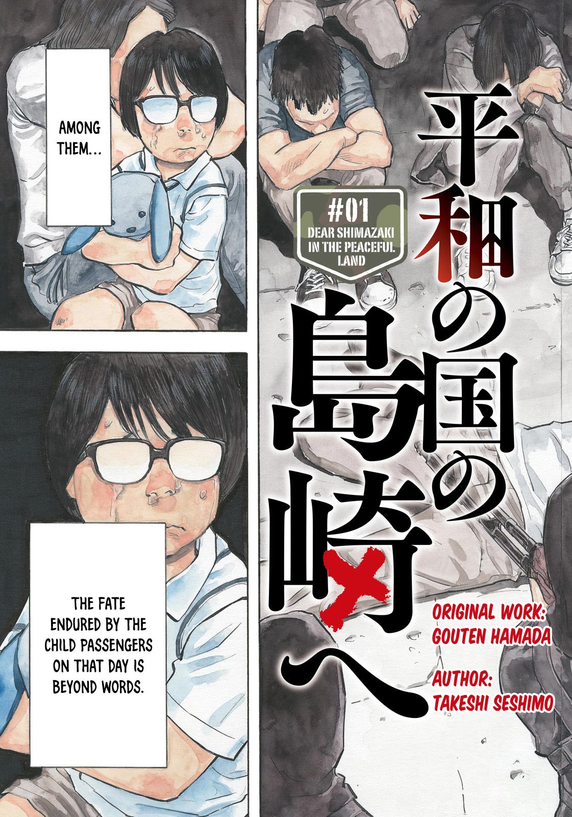 Dear Shimazaki in the Peaceful Land chapter 1 page 4