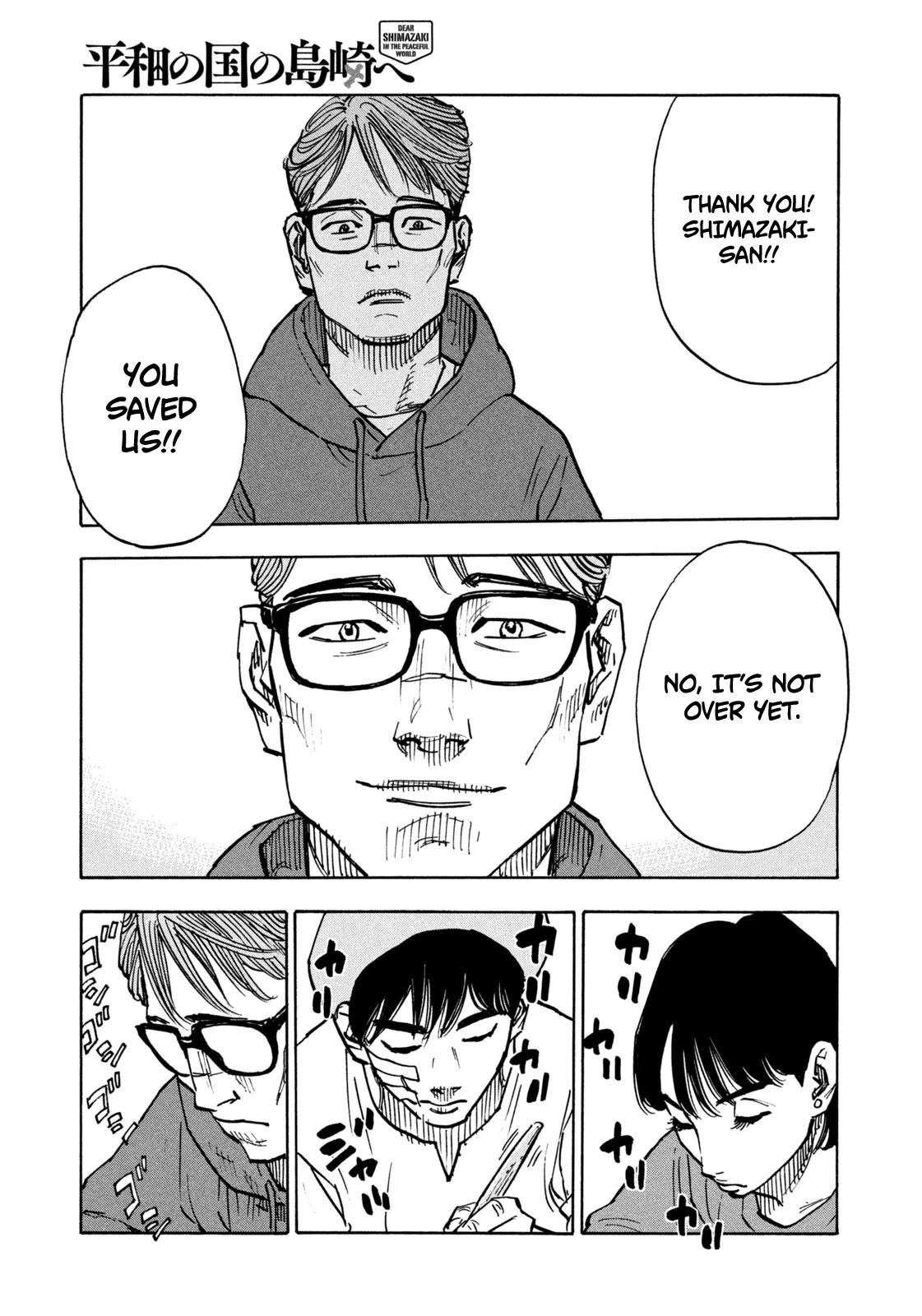 Dear Shimazaki in the Peaceful Land chapter 1 page 48