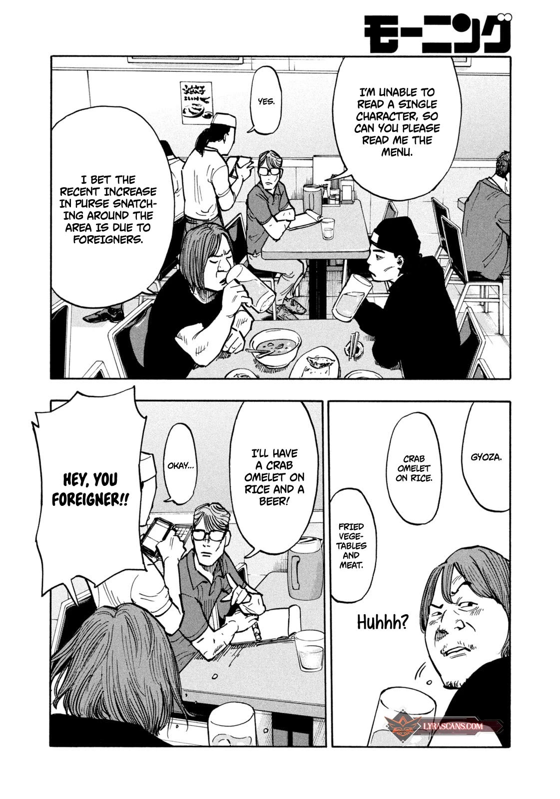 Dear Shimazaki in the Peaceful Land chapter 1 page 7