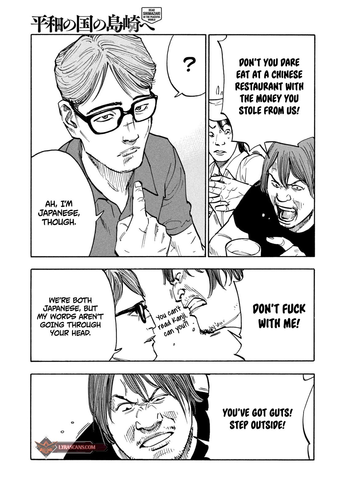 Dear Shimazaki in the Peaceful Land chapter 1 page 8