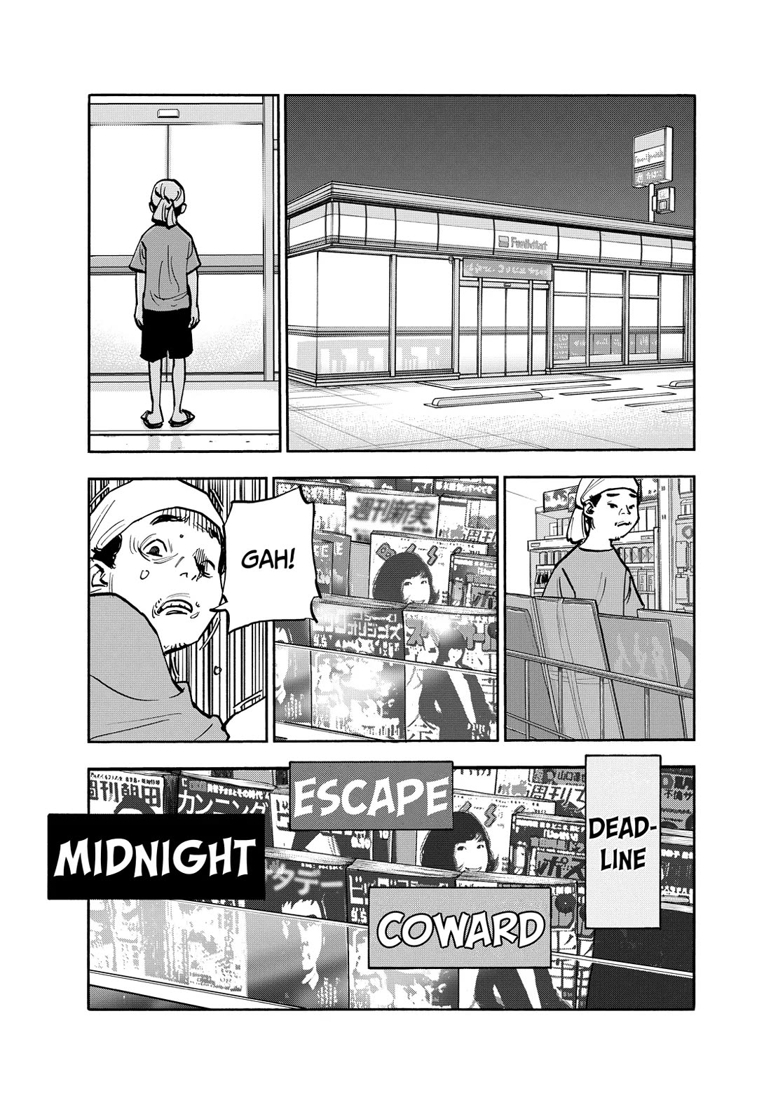 Dear Shimazaki in the Peaceful Land chapter 112 page 4