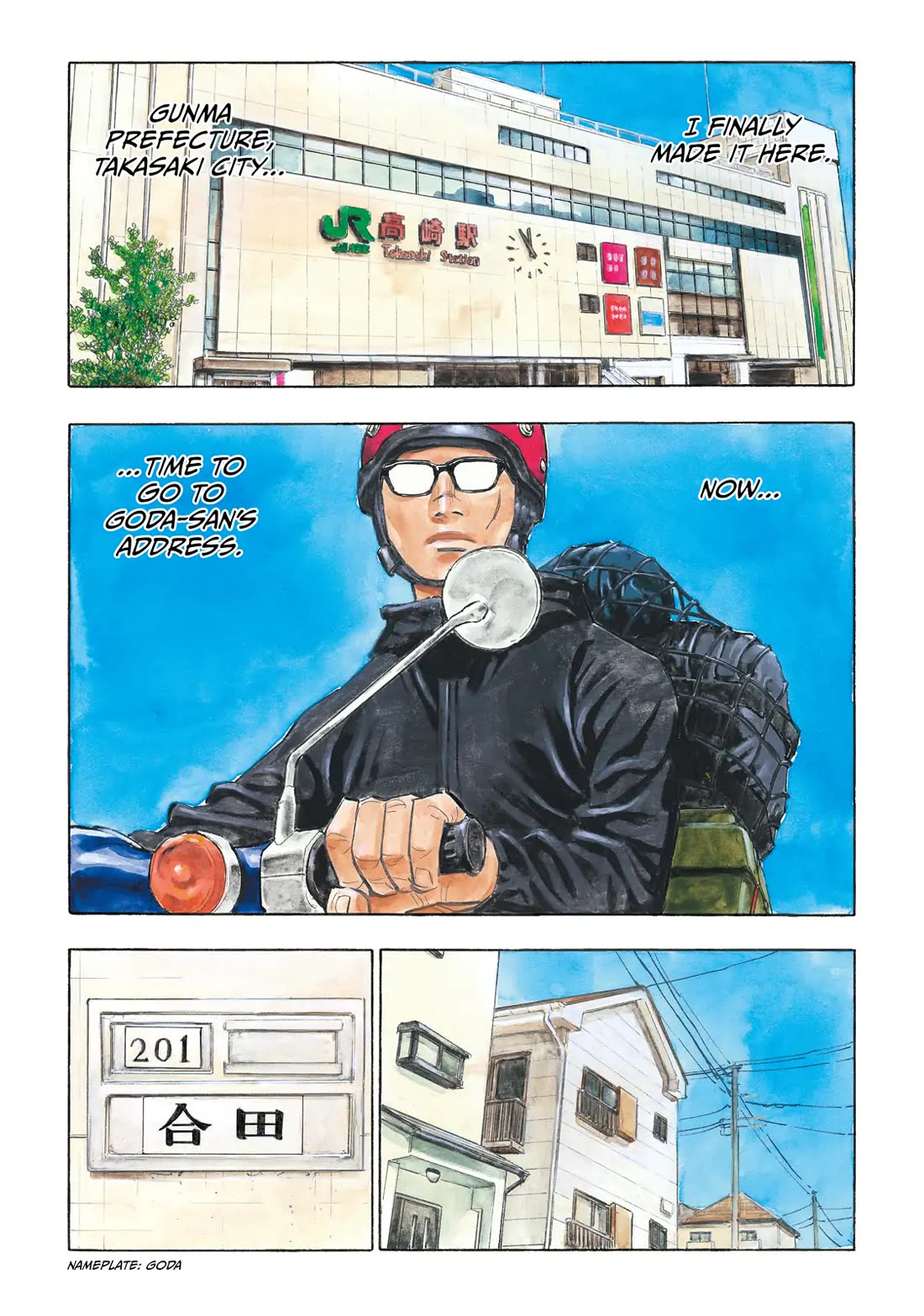 Dear Shimazaki in the Peaceful Land chapter 114 page 1