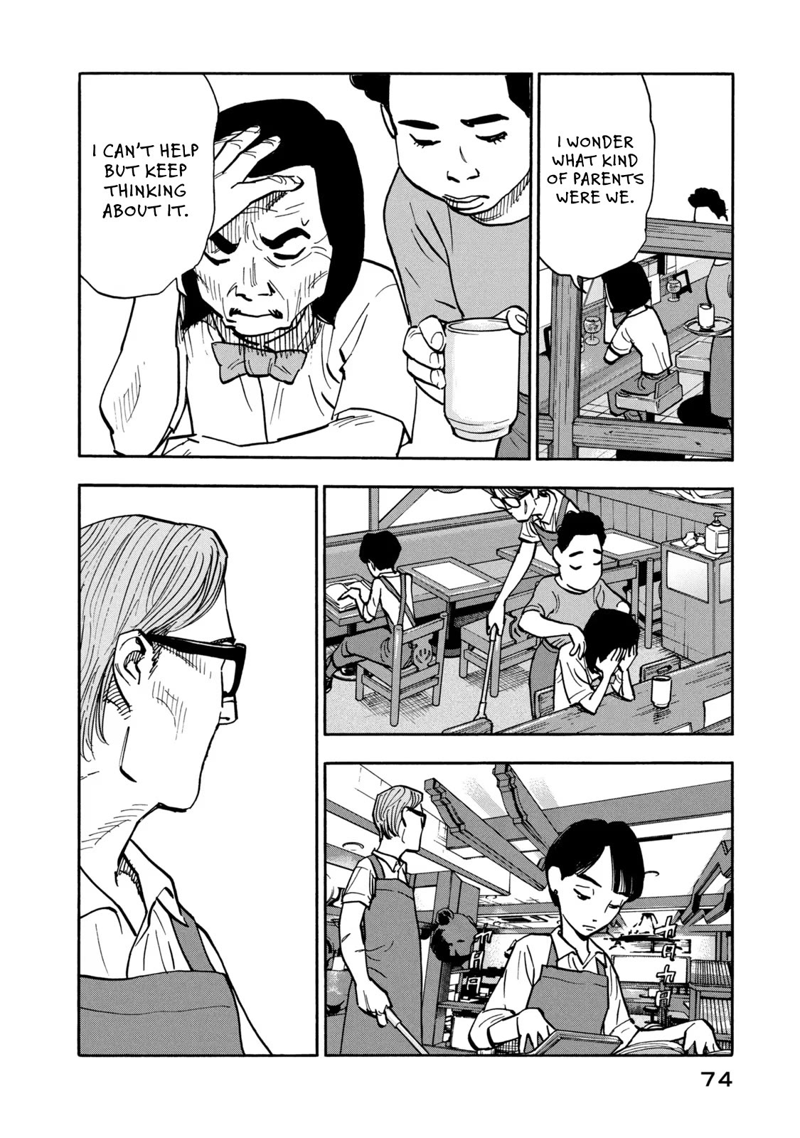 Dear Shimazaki in the Peaceful Land chapter 12 page 17