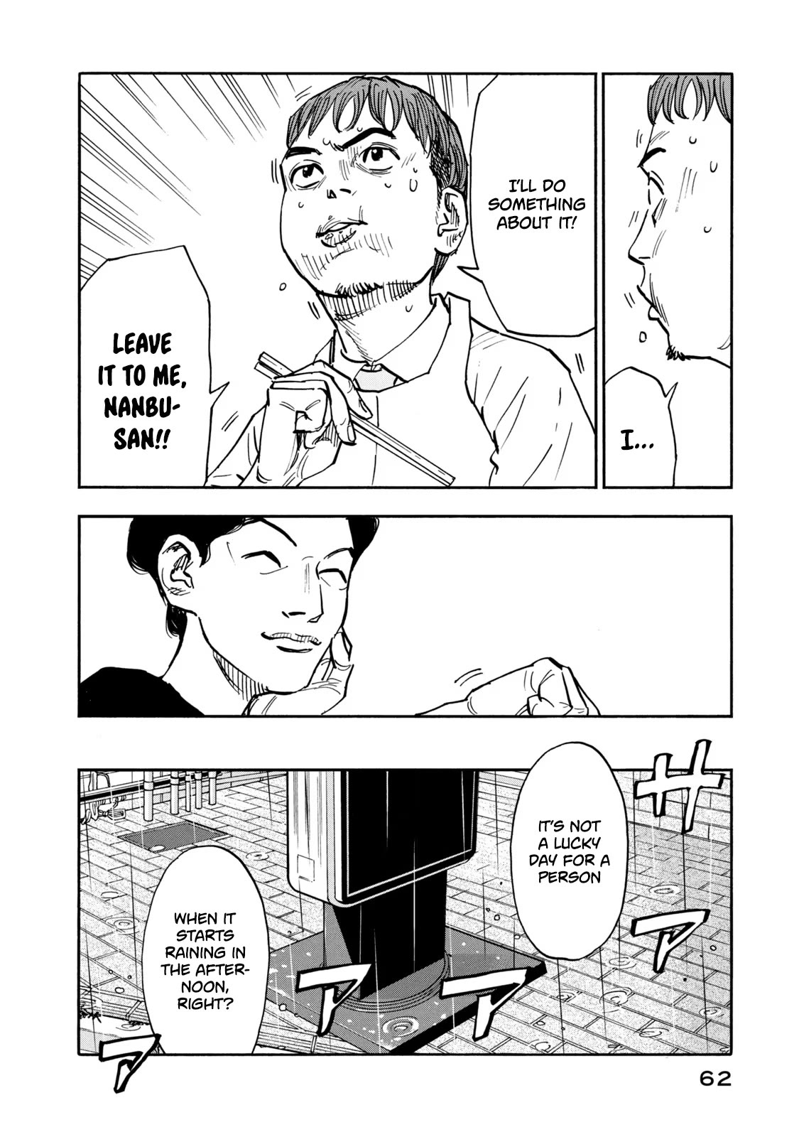 Dear Shimazaki in the Peaceful Land chapter 12 page 5