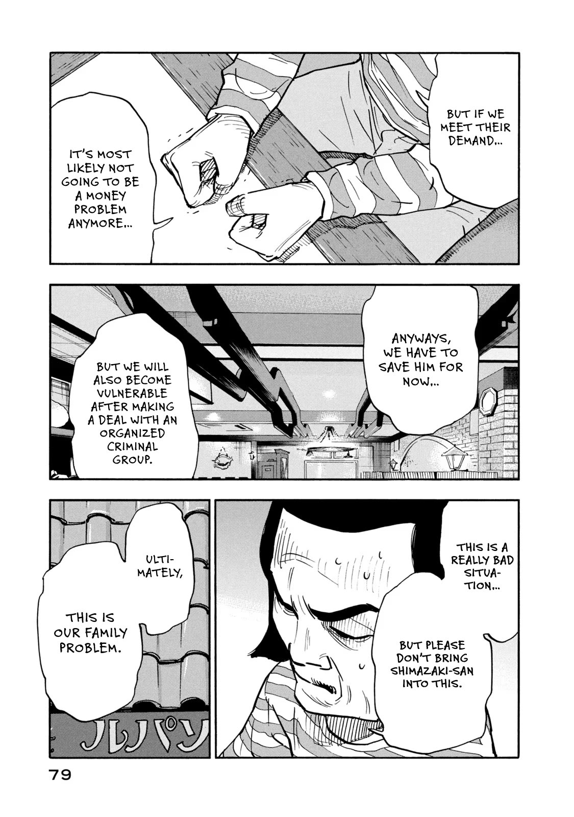 Dear Shimazaki in the Peaceful Land chapter 13 page 5