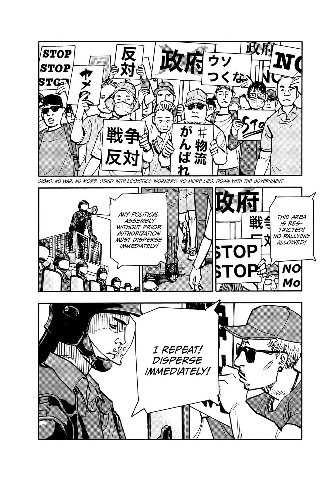 Dear Shimazaki in the Peaceful Land chapter 132 page 14