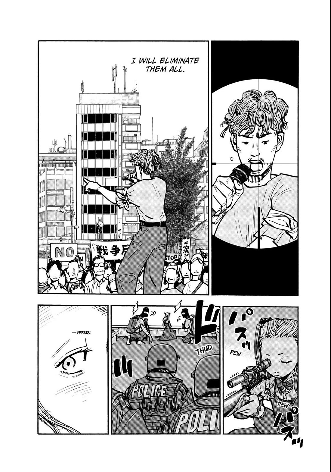 Dear Shimazaki in the Peaceful Land chapter 140 page 5
